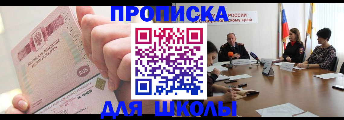 прописка от собственника в Тетюшах