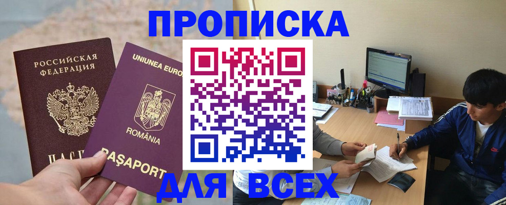 прописка для работы в Тетюшах