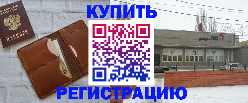 прописка штамп в Тетюшах