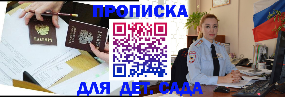 прописка 2025 в Тетюшах
